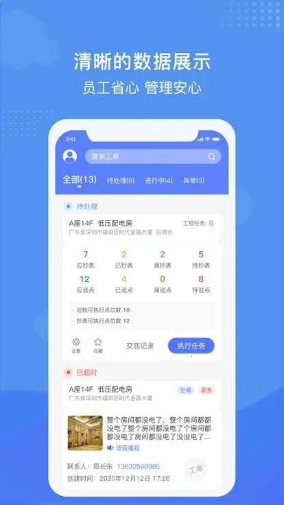 ������(���ڹ���ƽ̨)v1.7.3 �ٷ�����