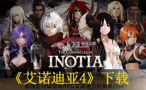 ��ŵ����4(��ɫ����ð����Ϸ)v1.3.5 �ٷ�����