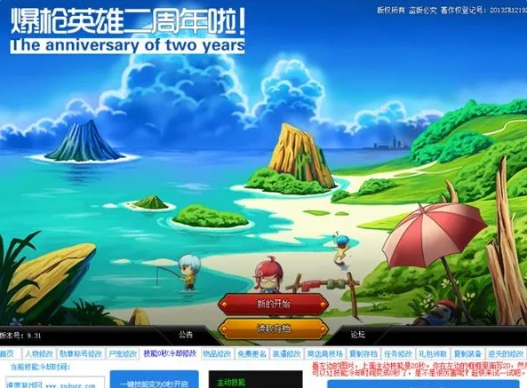 ��ǹӢ��(�����Ϸ�淨��)v1.23 �ٷ�����