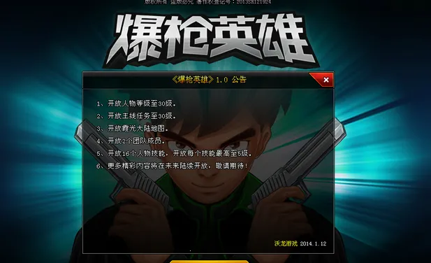 ��ǹӢ��(�����Ϸ�淨��)v1.23 �ٷ�����