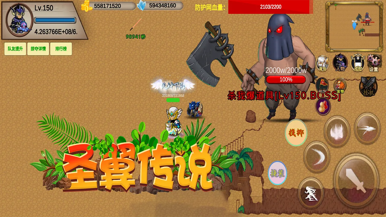 ʥ����˵(����ð����Ϸ)v4.8.12 �ٷ�����