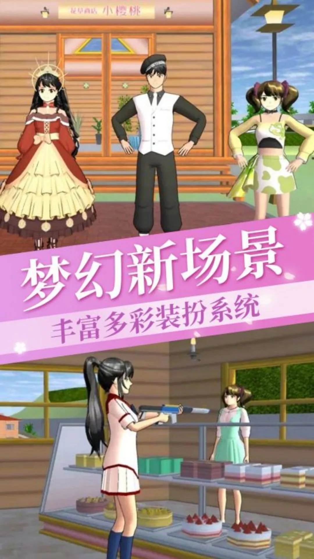 ӣ��У԰������װ��(������װ��Ϸ)v1.0.0 ��׿��