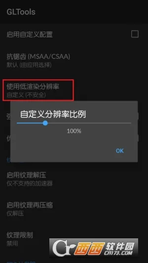 GLTools2025���ذ�װv4.02 ��׿��