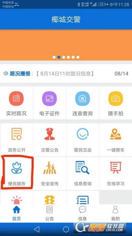 Ҭ�ǽ���(��ͨ����ƽ̨)v1.0.9 ��׿��