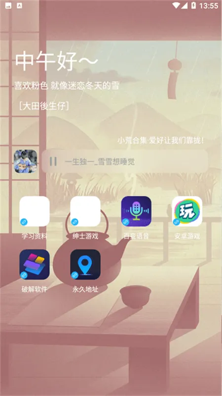 �������2025�ٷ����°汾v1.0 ��Ѱ�