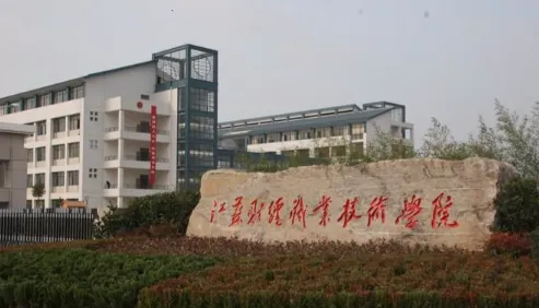 �ƶ���Ժ(У԰����ƽ̨)