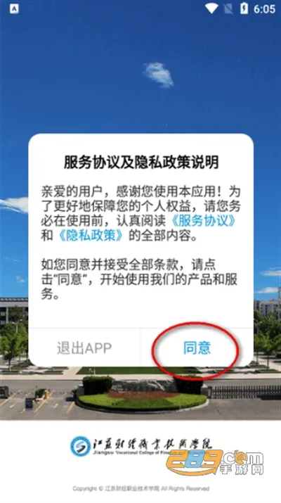 �ƶ���Ժ(У԰����ƽ̨)