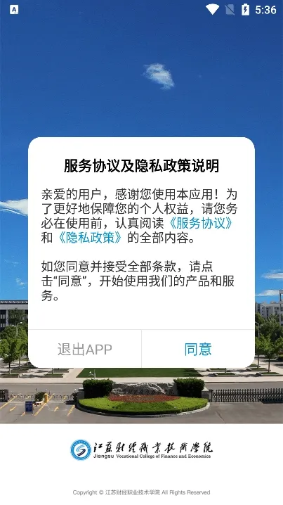 �ƶ���Ժ(У԰����ƽ̨)