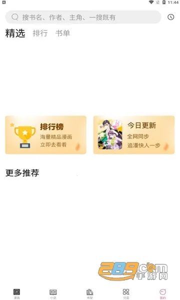 �������(�����Ķ�ƽ̨)v1.0.4 �ٷ�����