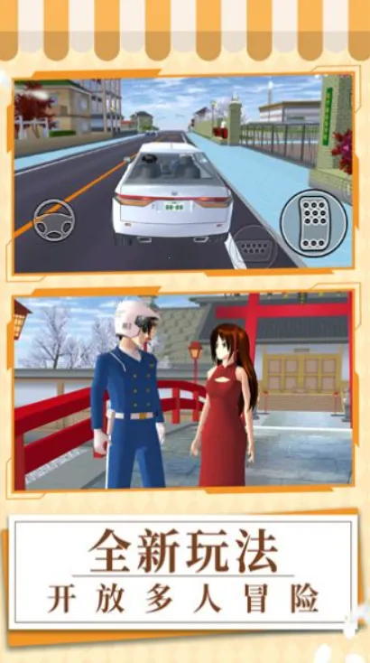 Ԫ��У԰��(У԰ģ����Ϸ)v1.0.1 ��׿��