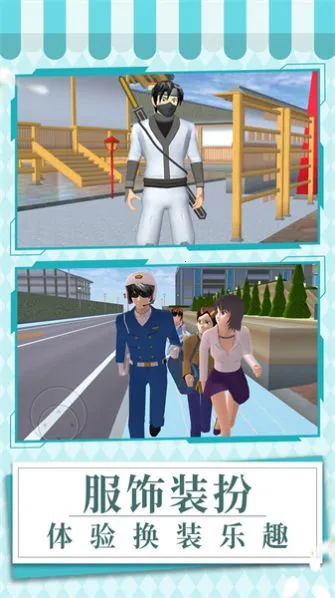 Ԫ��У԰��(У԰ģ����Ϸ)v1.0.1 ��׿��