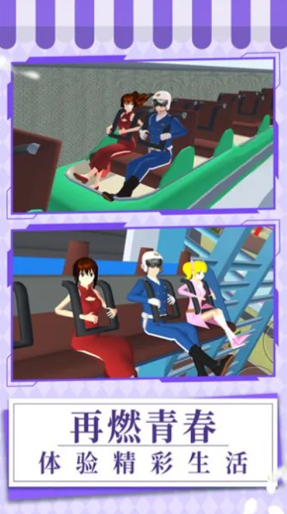 Ԫ��У԰��(У԰ģ����Ϸ)v1.0.1 ��׿��