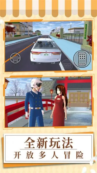 Ԫ��У԰��(У԰ģ����Ϸ)v1.0.1 ��׿��