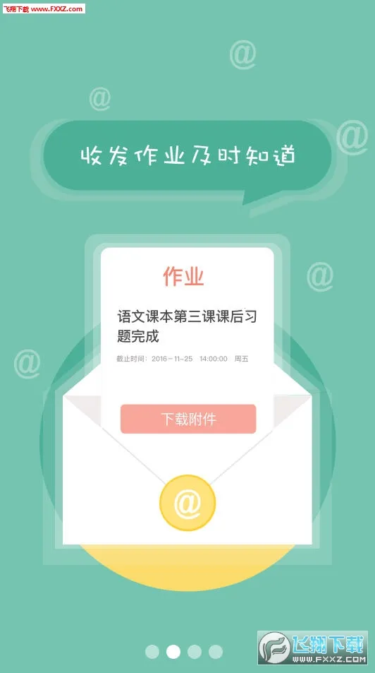 ��������(ѧ���ۺ�����ƽ̨)v6.6 �ֻ���