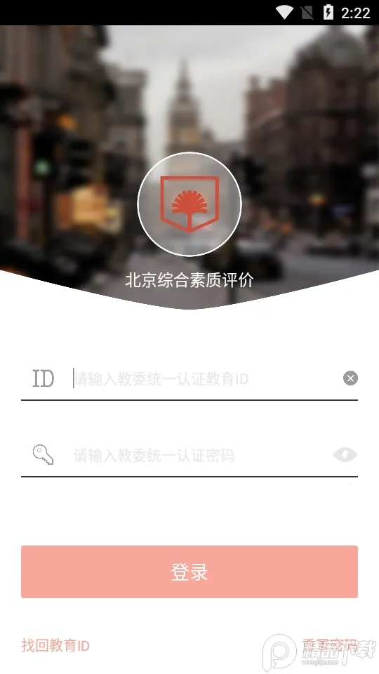 ��������(ѧ���ۺ�����ƽ̨)v6.6 �ֻ���