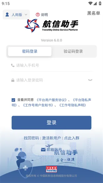 ��������(���Ű칫����)v6.17.1 �ֻ���