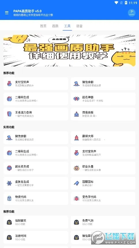 papapet��������(��Ϸ�����޸���)