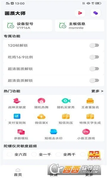 papapet��������(��Ϸ�����޸���)v1.94.01 �ٷ�����