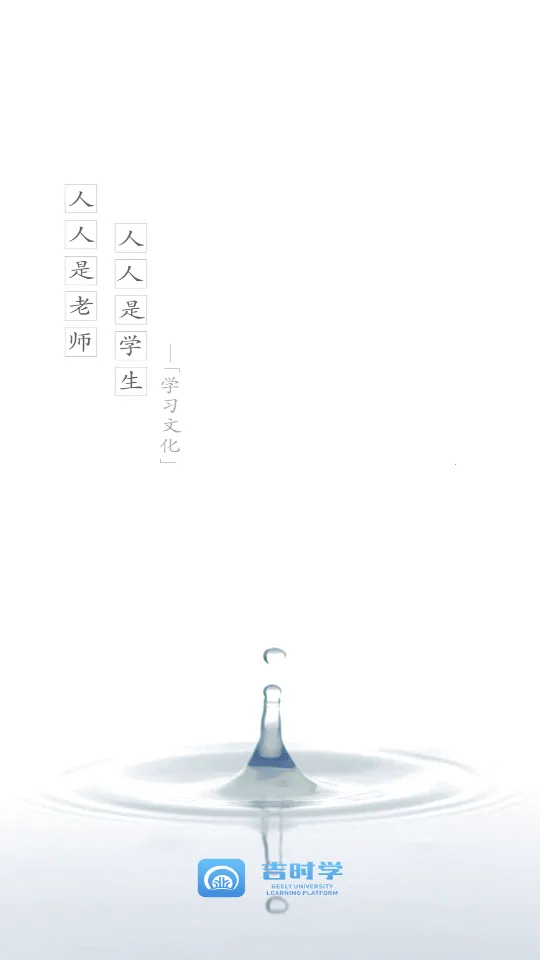 ��ʱѧ��׿���ֻ���v1.3.4 �ٷ�����