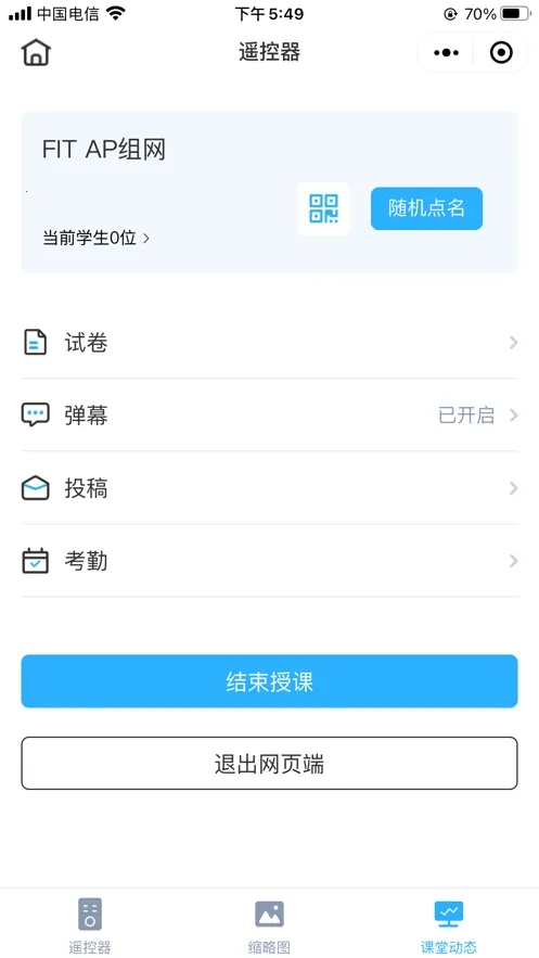 ˼ά��������(����ѧϰƽ̨)v2.0.0 ��׿��