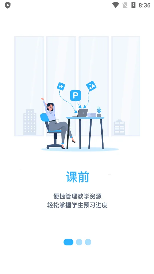 ˼ά��������(����ѧϰƽ̨)v2.0.0 ��׿��