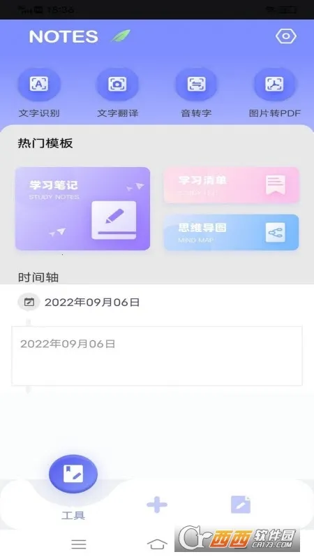 Ϊ֪�ʼǱ�2025���°汾v0.0.22 ��׿��