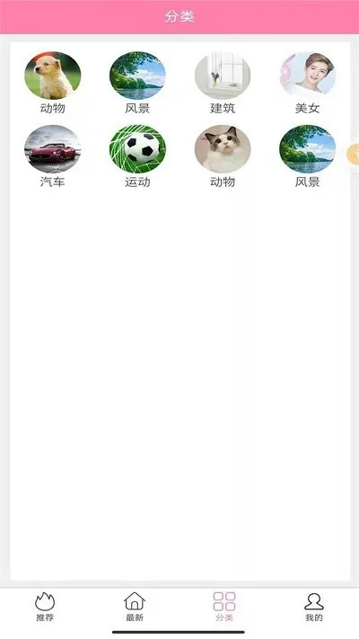 ��Ȥ��ֽ��׿���ֻ���v1.2.9 ��׿��