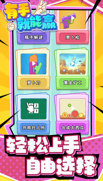 ���־���Ӯ2025�ٷ����°汾v1.0.0 ��Ѱ�