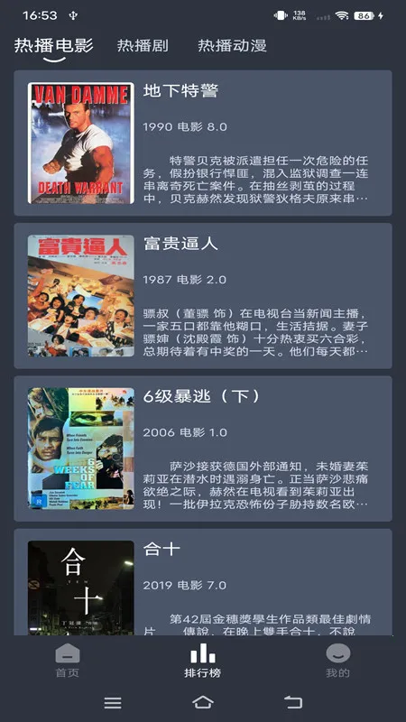 ����Ӱ��2025���ذ�װv3.2.0 ��׿��