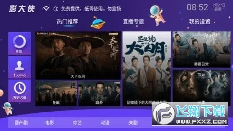 ����Ӱ��2025���ذ�װv3.2.0 ��׿��