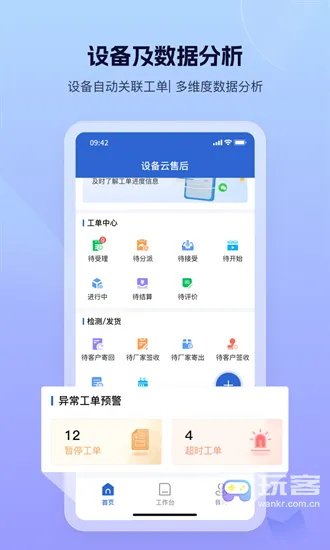 �豸���ۺ�(���ۺ�칫ƽ̨)