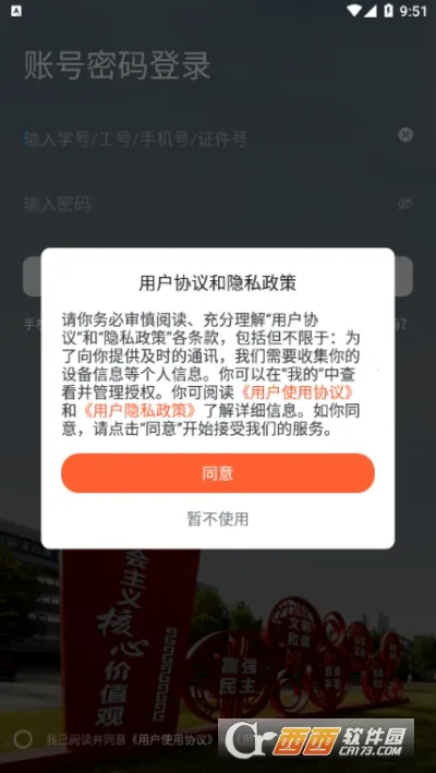 �ҵ���ְԺ��׿���ֻ���v1.0.1 �ٷ�����