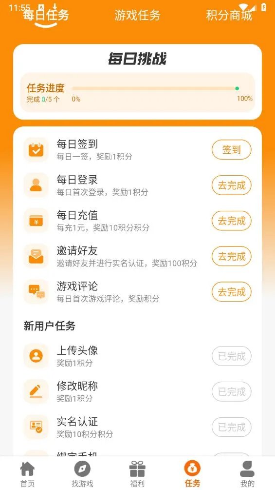 ����ħ�������ֻ���v2.1-build20240328 �ٷ�����