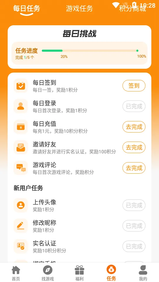 ����ħ�������ֻ���v2.1-build20240328 �ٷ�����