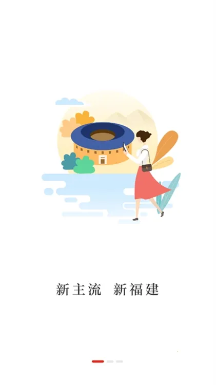 新福建(福建生活服务平台) 新福建(福建生活服务平台)