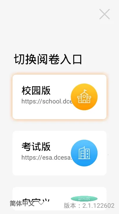 ESA�ľ�(�����ľ�ƽ̨)v4.2.012401 ��׿��