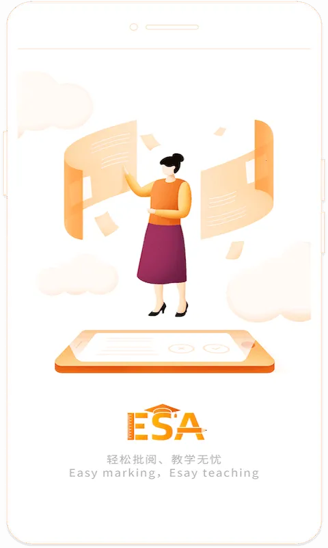 ESA�ľ�(�����ľ�ƽ̨)v4.2.012401 ��׿��