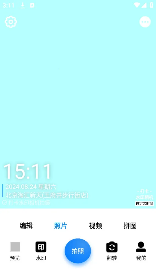 ��ˮӡ��������ֻ���v6.1.4 �ֻ���