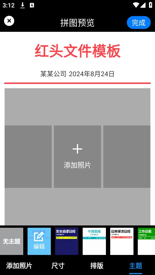 ��ˮӡ��������ֻ���v6.1.4 �ֻ���