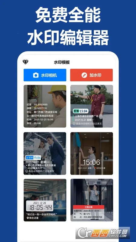 ��ˮӡ��������ֻ���v6.1.4 �ֻ���