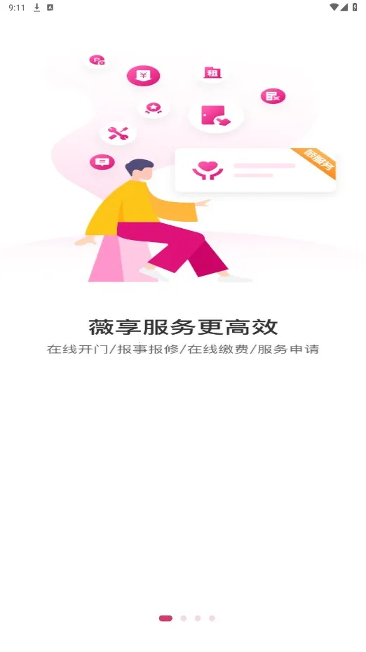 ޱ����(��ҵ�������)v4.1.3 ��Ѱ�