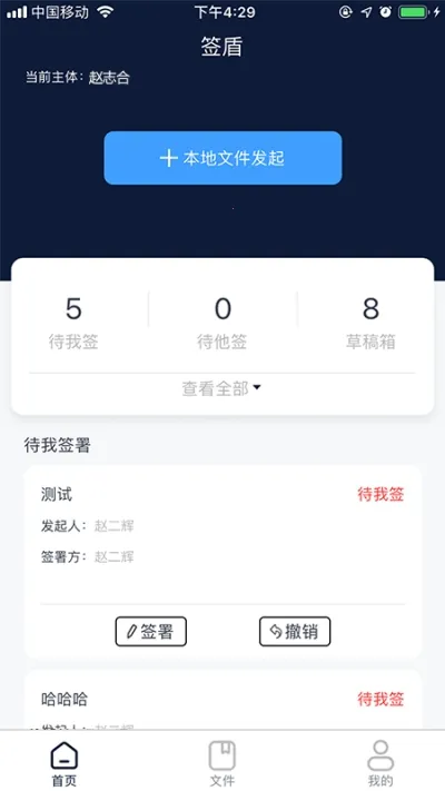 ǩ��(���Ӻ�ͬƽ̨)v1.4.45 ��Ѱ�