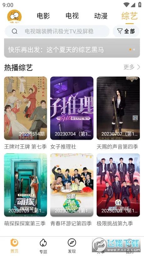 ����Ӱ��2025�ٷ����°汾v0.1 �ֻ���