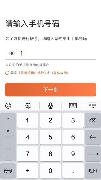 e·�ϳ�˾����(˾���ӵ�ƽ̨)