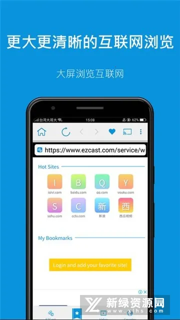 EZCast2025���ذ�װv2.14.0.1329-noad �ֻ���