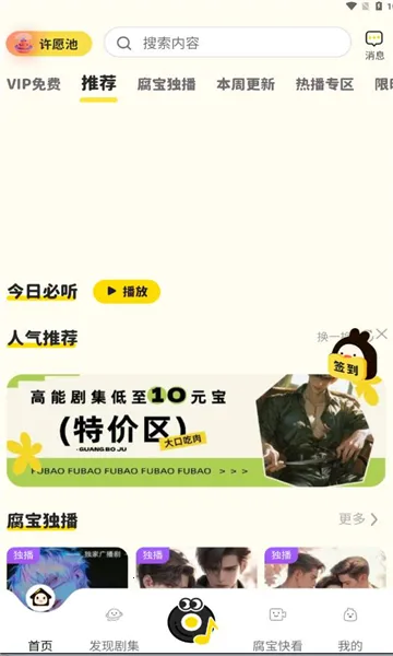 ����FM(�㲥����������)v1.4.8 ��׿��