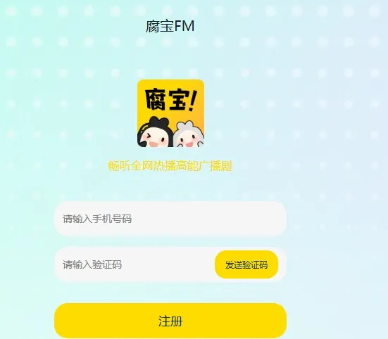 ����FM(�㲥����������)