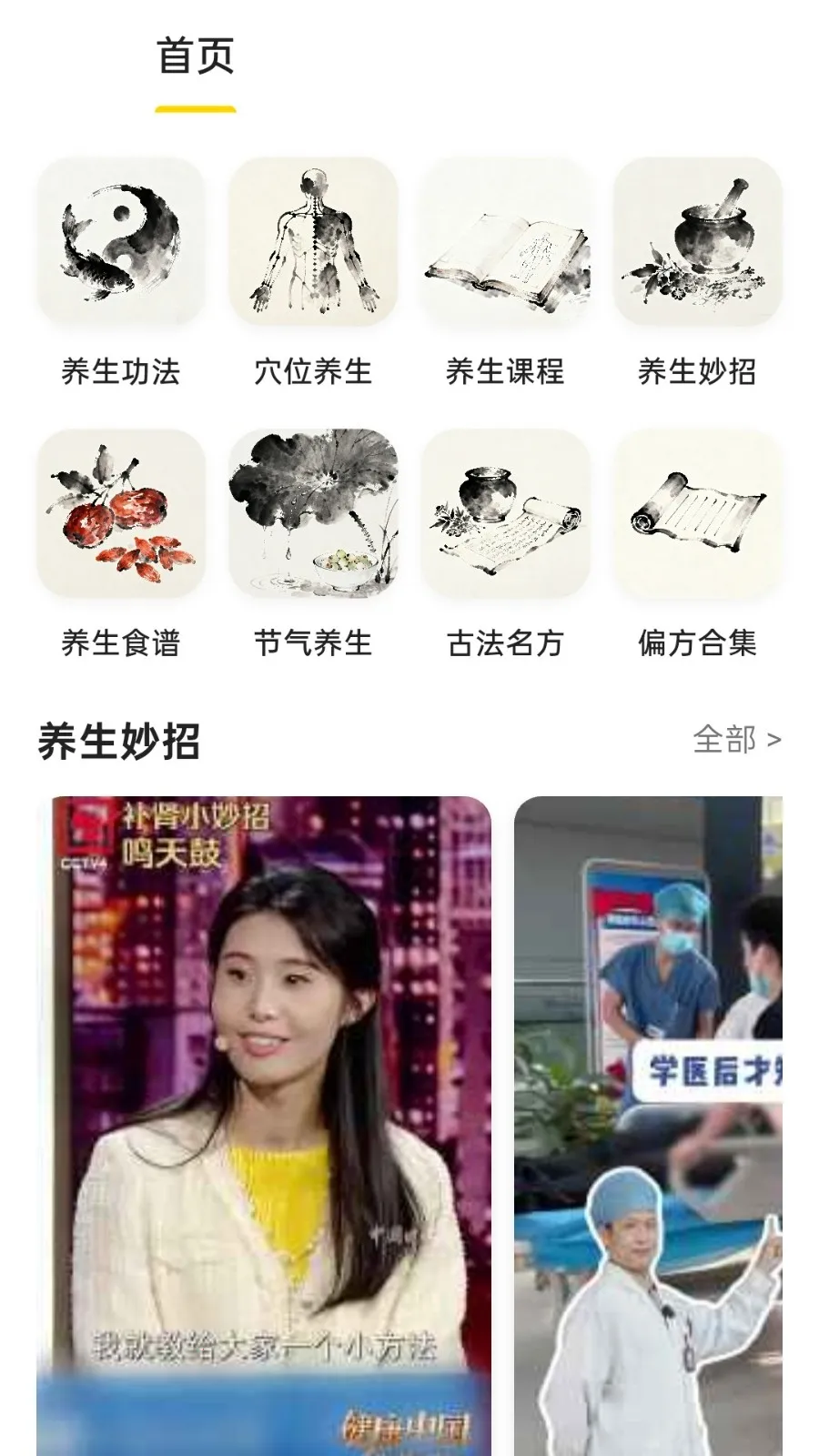 ������ȫ(����֪ʶƽ̨)v1.0.0 �ٷ�����