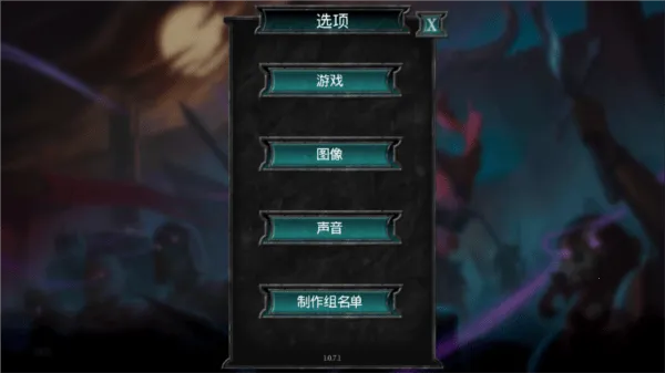 不死族2最新手机版 不死族2最新手机版