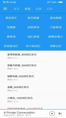 �¸���Ӣ��ѧϰ(Ӣ��ѧϰAPP)v1.8.4 ��Ѱ�